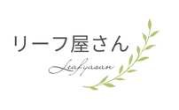 リーフ屋さん
